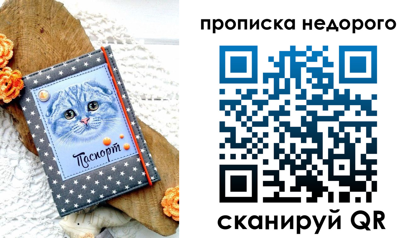 временная регистрация надежно в Корсакове