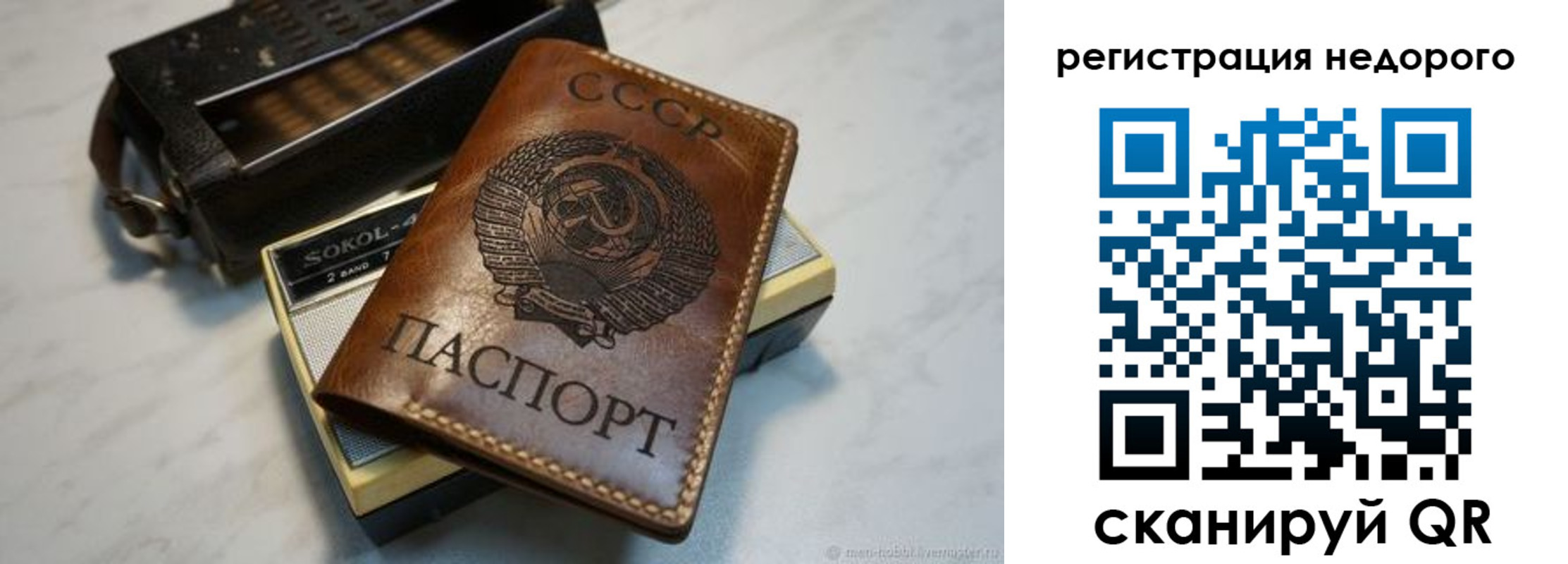 прописка паспорт в Корсакове