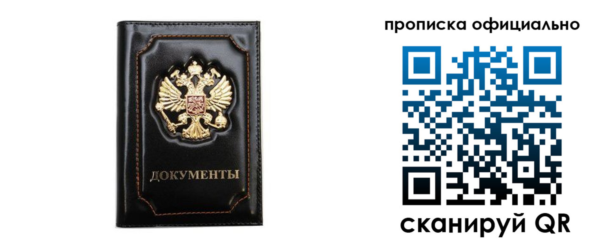 где прописаться в Корсакове