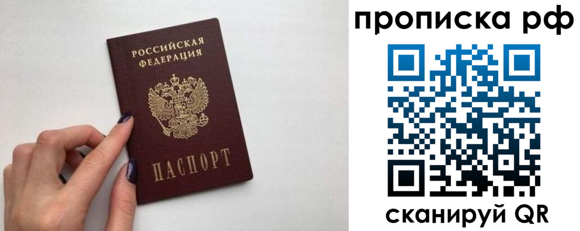 прописка для кредита в Корсакове