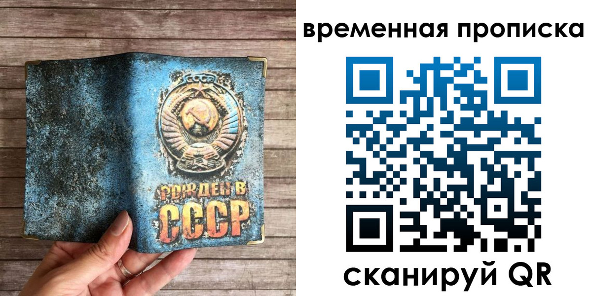 временная регистрация гарантия в Корсакове