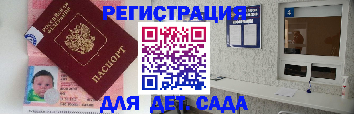 купить прописку в Корсакове